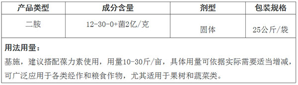 14依樂(lè)施二胺-1（2）.jpg